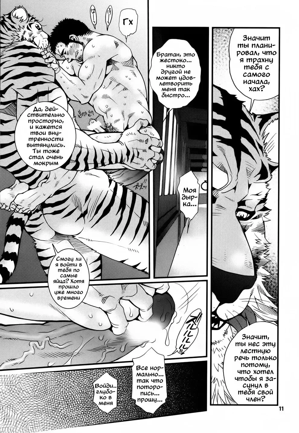 [Matsuzaki Tsukasa] Oshioki Nyannyan 3 Fhentai - Page 7