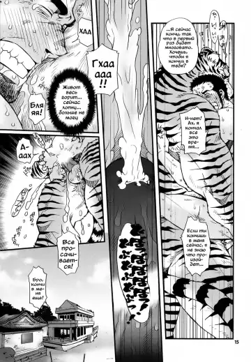 [Matsuzaki Tsukasa] Oshioki Nyannyan 3 Fhentai - Page 11