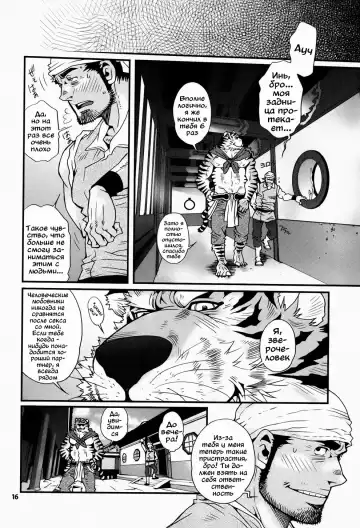 [Matsuzaki Tsukasa] Oshioki Nyannyan 3 Fhentai - Page 12