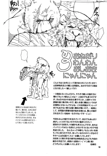 [Matsuzaki Tsukasa] Oshioki Nyannyan 3 Fhentai - Page 15