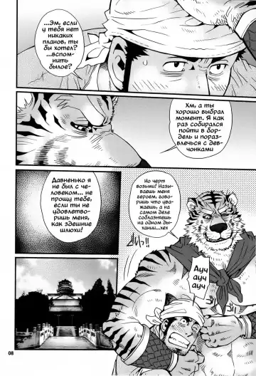 [Matsuzaki Tsukasa] Oshioki Nyannyan 3 Fhentai - Page 4