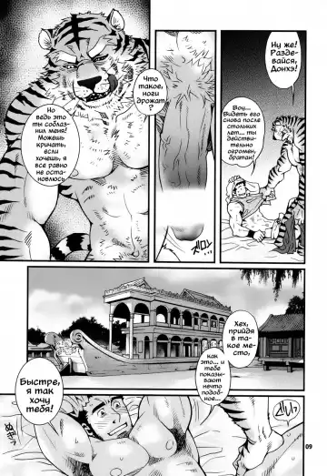 [Matsuzaki Tsukasa] Oshioki Nyannyan 3 Fhentai - Page 5