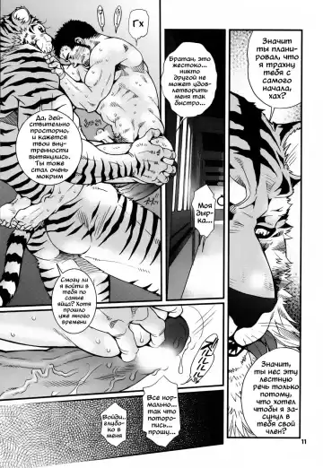 [Matsuzaki Tsukasa] Oshioki Nyannyan 3 Fhentai - Page 7