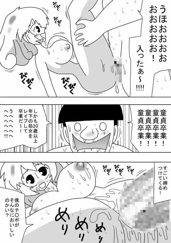 [Bbwh] "Kimoota wa Seiyoku o Mitasu Tame ni Jikan o Tometa!" Fhentai - Page 10