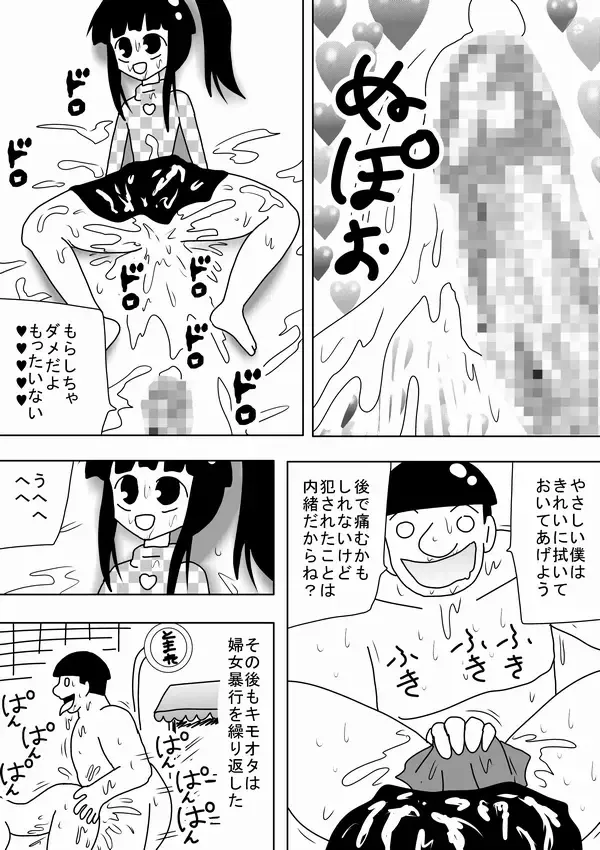[Bbwh] "Kimoota wa Seiyoku o Mitasu Tame ni Jikan o Tometa!" Fhentai - Page 23