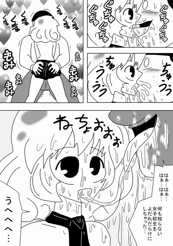 [Bbwh] "Kimoota wa Seiyoku o Mitasu Tame ni Jikan o Tometa!" Fhentai - Page 5