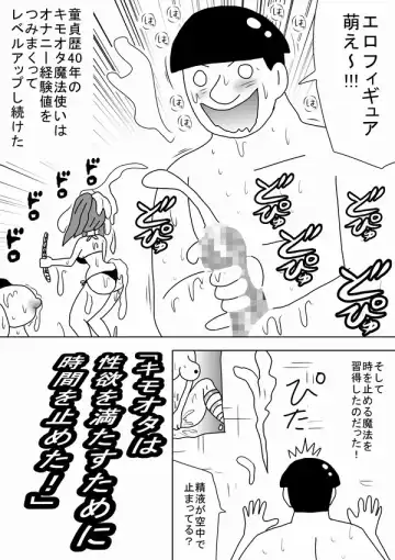 [Bbwh] "Kimoota wa Seiyoku o Mitasu Tame ni Jikan o Tometa!" Fhentai - Page 2
