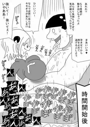 [Bbwh] "Kimoota wa Seiyoku o Mitasu Tame ni Jikan o Tometa!" Fhentai - Page 41