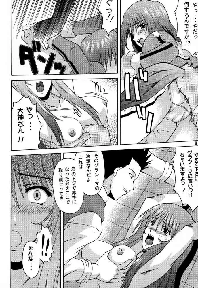 [Martan] Saint Gunner Fhentai - Page 7