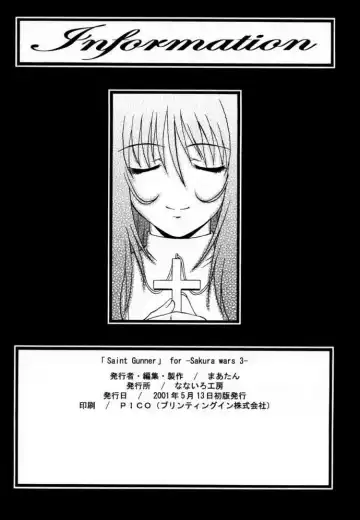 [Martan] Saint Gunner Fhentai - Page 33