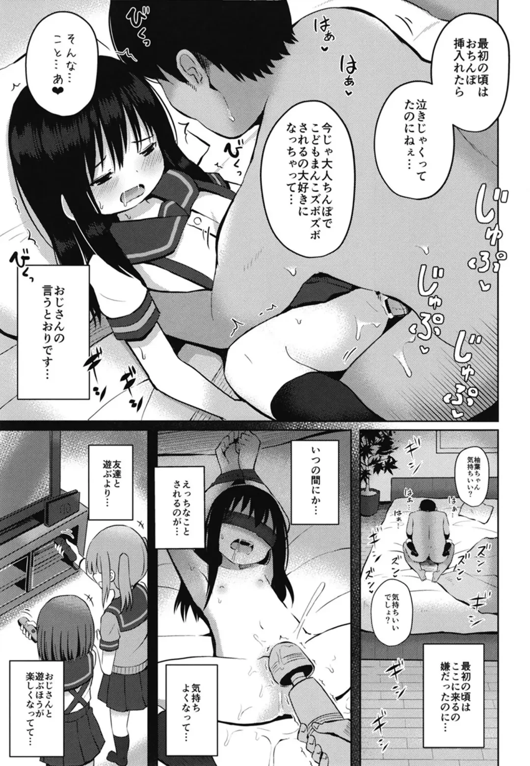 [Yurarin] Houkago wa Oji-san to Ecchi Shitemasu Fhentai - Page 13