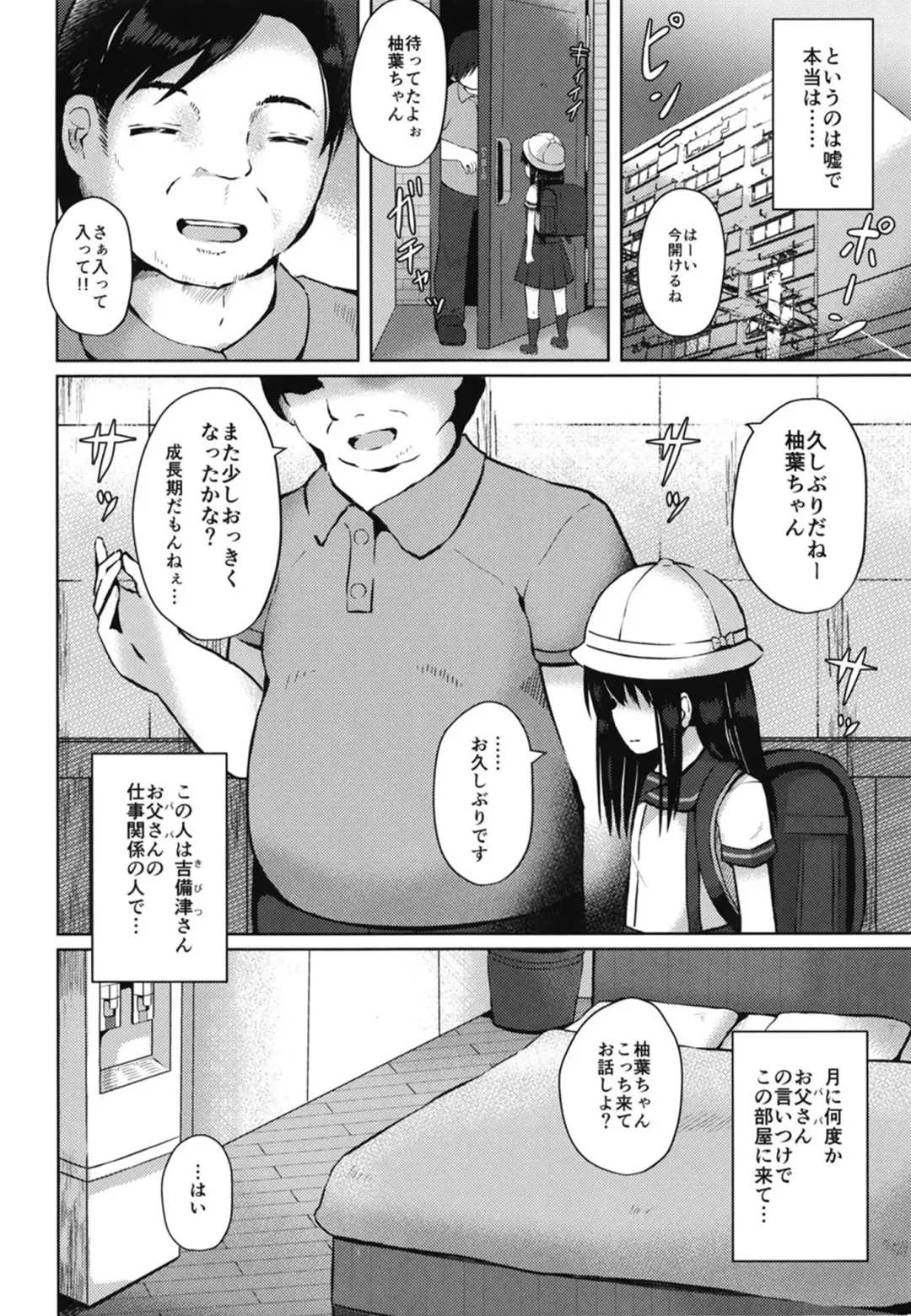 [Yurarin] Houkago wa Oji-san to Ecchi Shitemasu Fhentai - Page 4