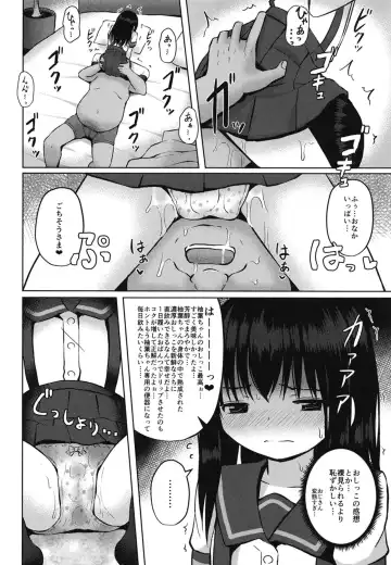 [Yurarin] Houkago wa Oji-san to Ecchi Shitemasu Fhentai - Page 10