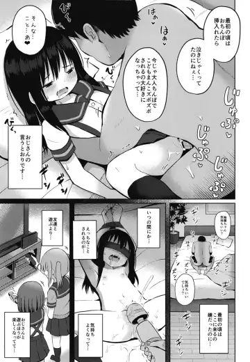 [Yurarin] Houkago wa Oji-san to Ecchi Shitemasu Fhentai - Page 13