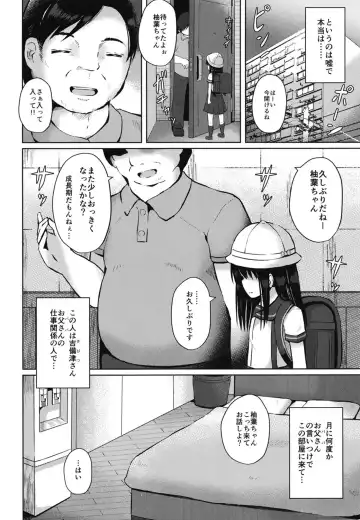 [Yurarin] Houkago wa Oji-san to Ecchi Shitemasu Fhentai - Page 4