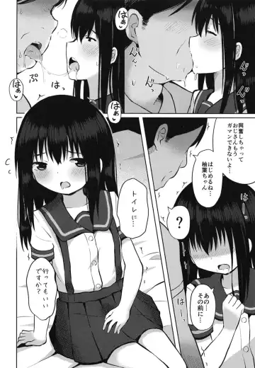 [Yurarin] Houkago wa Oji-san to Ecchi Shitemasu Fhentai - Page 6