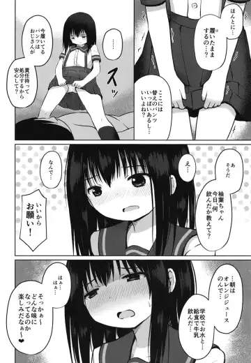[Yurarin] Houkago wa Oji-san to Ecchi Shitemasu Fhentai - Page 8