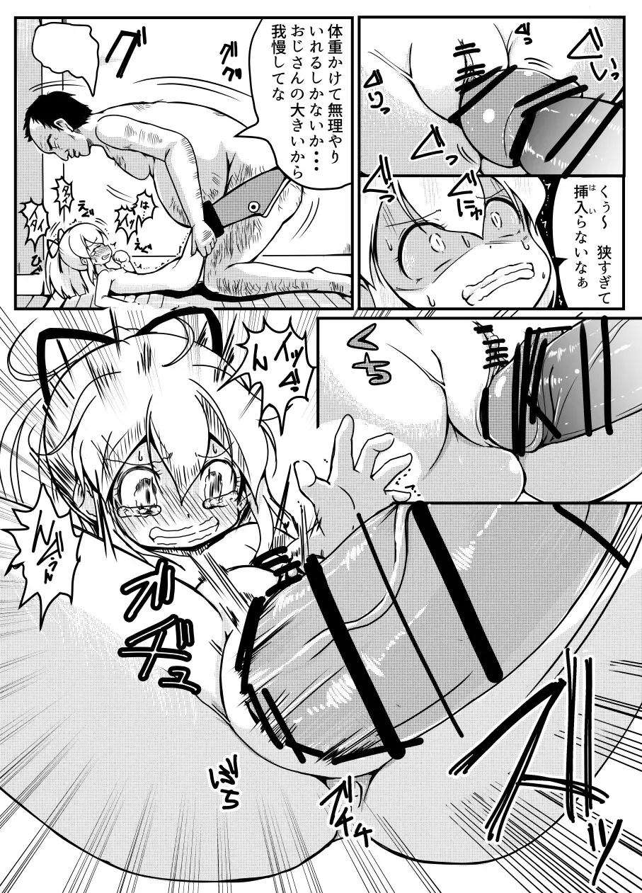 [Tau] R o Katte Mimashite Fhentai - Page 12