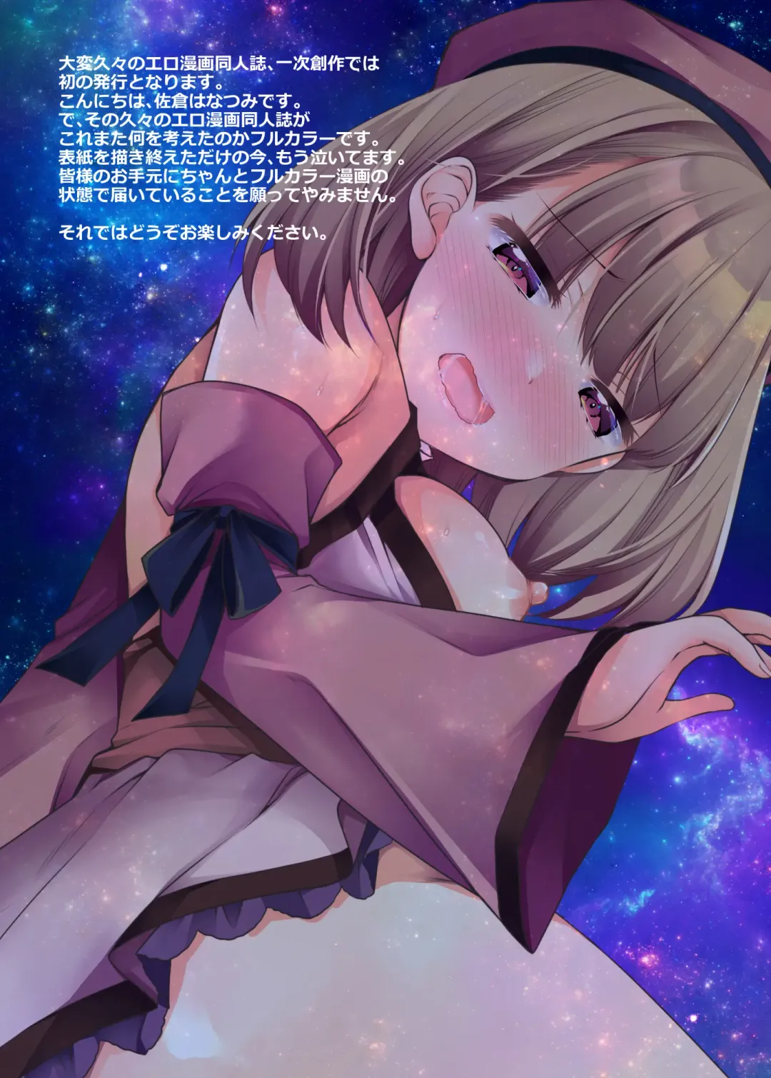 [Sakura Hanatsumi] ASOKO ni SLIME ga HARITSUITEIRU KOTO wo YUUSHA-sama ni KIZUKARETE ha IKENAI Fhentai - Page 4