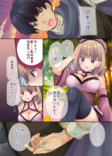 [Sakura Hanatsumi] ASOKO ni SLIME ga HARITSUITEIRU KOTO wo YUUSHA-sama ni KIZUKARETE ha IKENAI Fhentai - Page 16