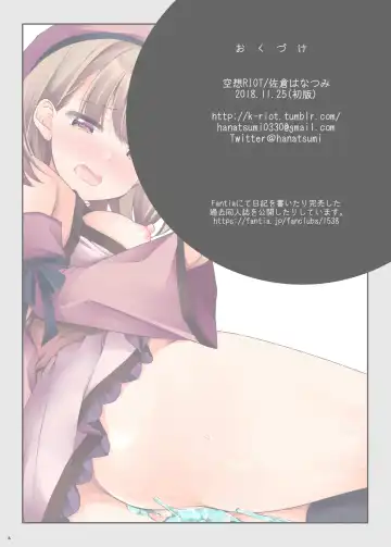 [Sakura Hanatsumi] ASOKO ni SLIME ga HARITSUITEIRU KOTO wo YUUSHA-sama ni KIZUKARETE ha IKENAI Fhentai - Page 18