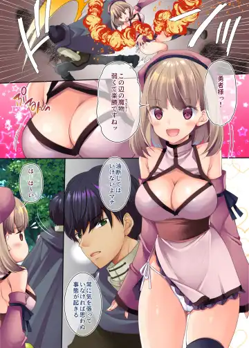 [Sakura Hanatsumi] ASOKO ni SLIME ga HARITSUITEIRU KOTO wo YUUSHA-sama ni KIZUKARETE ha IKENAI Fhentai - Page 5