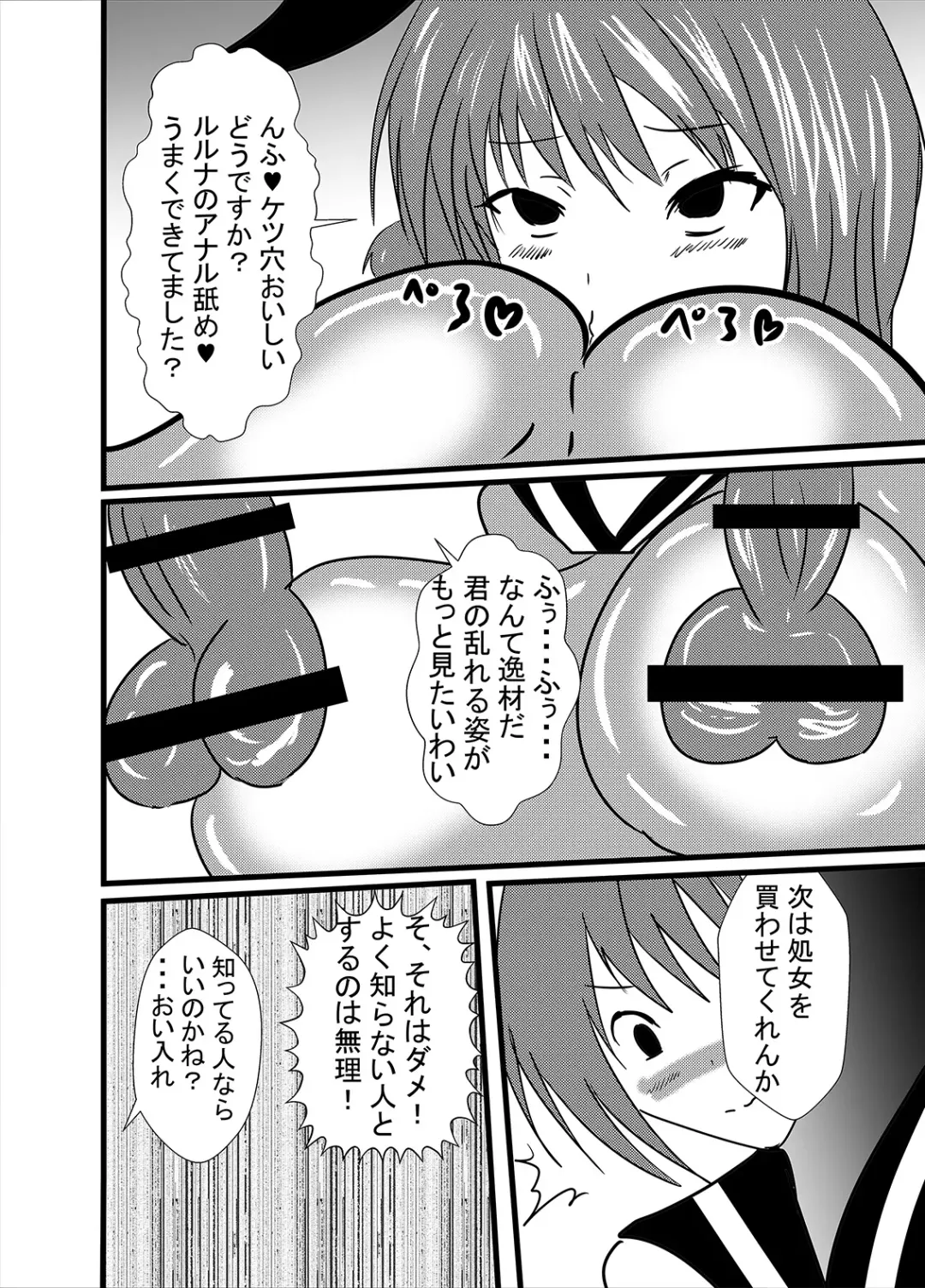 [Higashiyama Sion] Watashi no Triple Danseiki Fhentai - Page 12