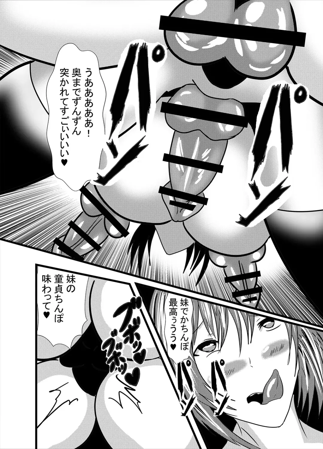 [Higashiyama Sion] Watashi no Triple Danseiki Fhentai - Page 16