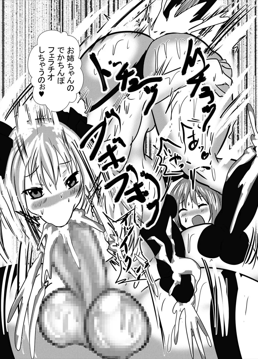 [Higashiyama Sion] Watashi no Triple Danseiki Fhentai - Page 30