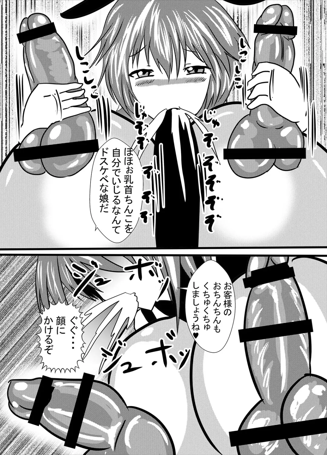 [Higashiyama Sion] Watashi no Triple Danseiki Fhentai - Page 6