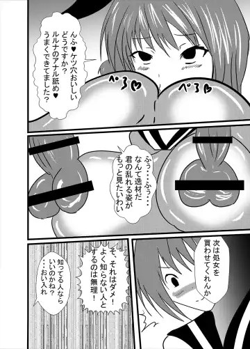 [Higashiyama Sion] Watashi no Triple Danseiki Fhentai - Page 12