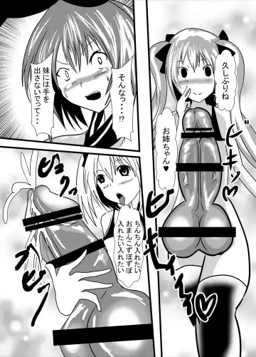 [Higashiyama Sion] Watashi no Triple Danseiki Fhentai - Page 13