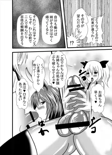 [Higashiyama Sion] Watashi no Triple Danseiki Fhentai - Page 14