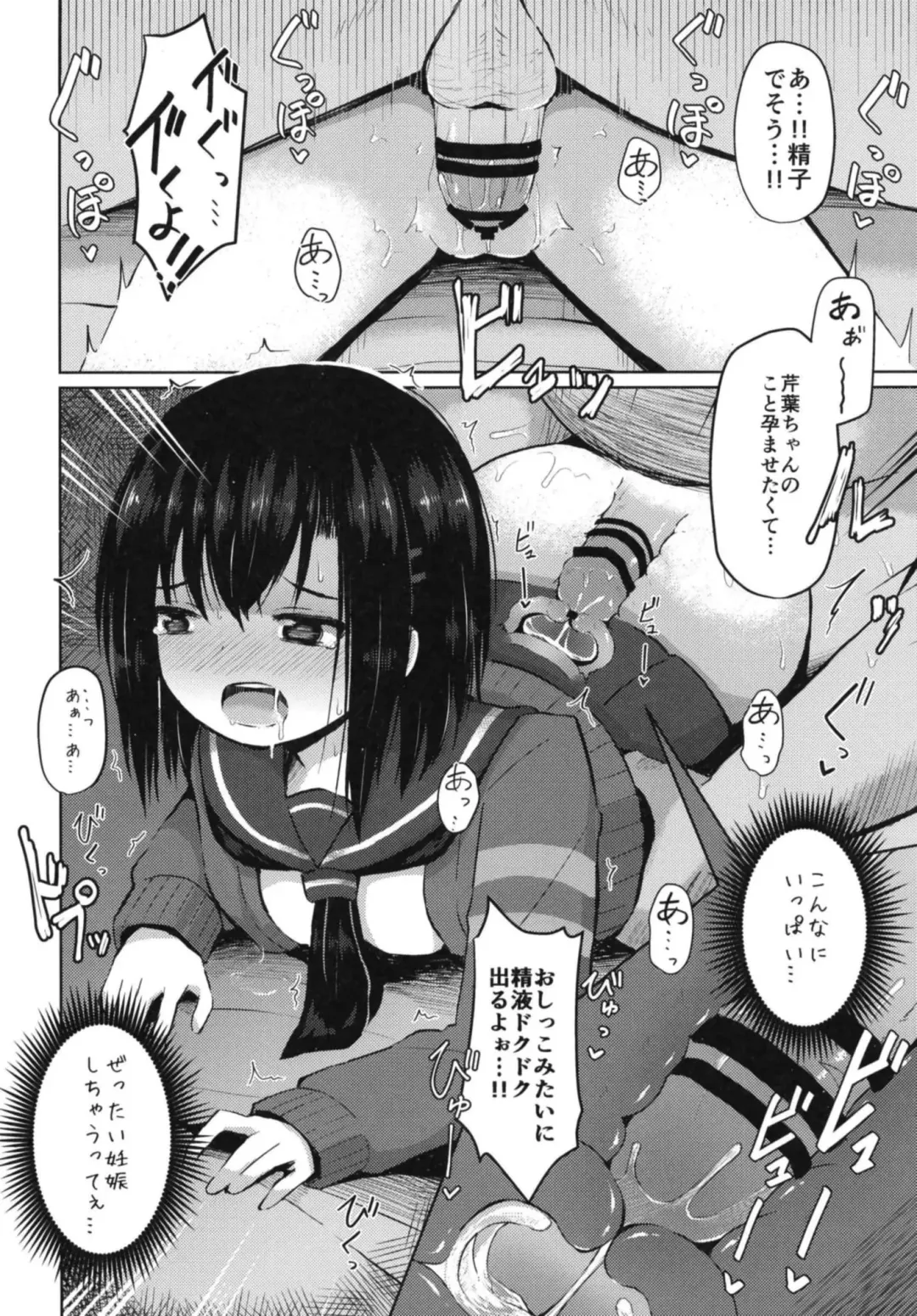 [Yurarin] Tanetsuke Oji-san no Tanetsuke Hourouki Fhentai - Page 24