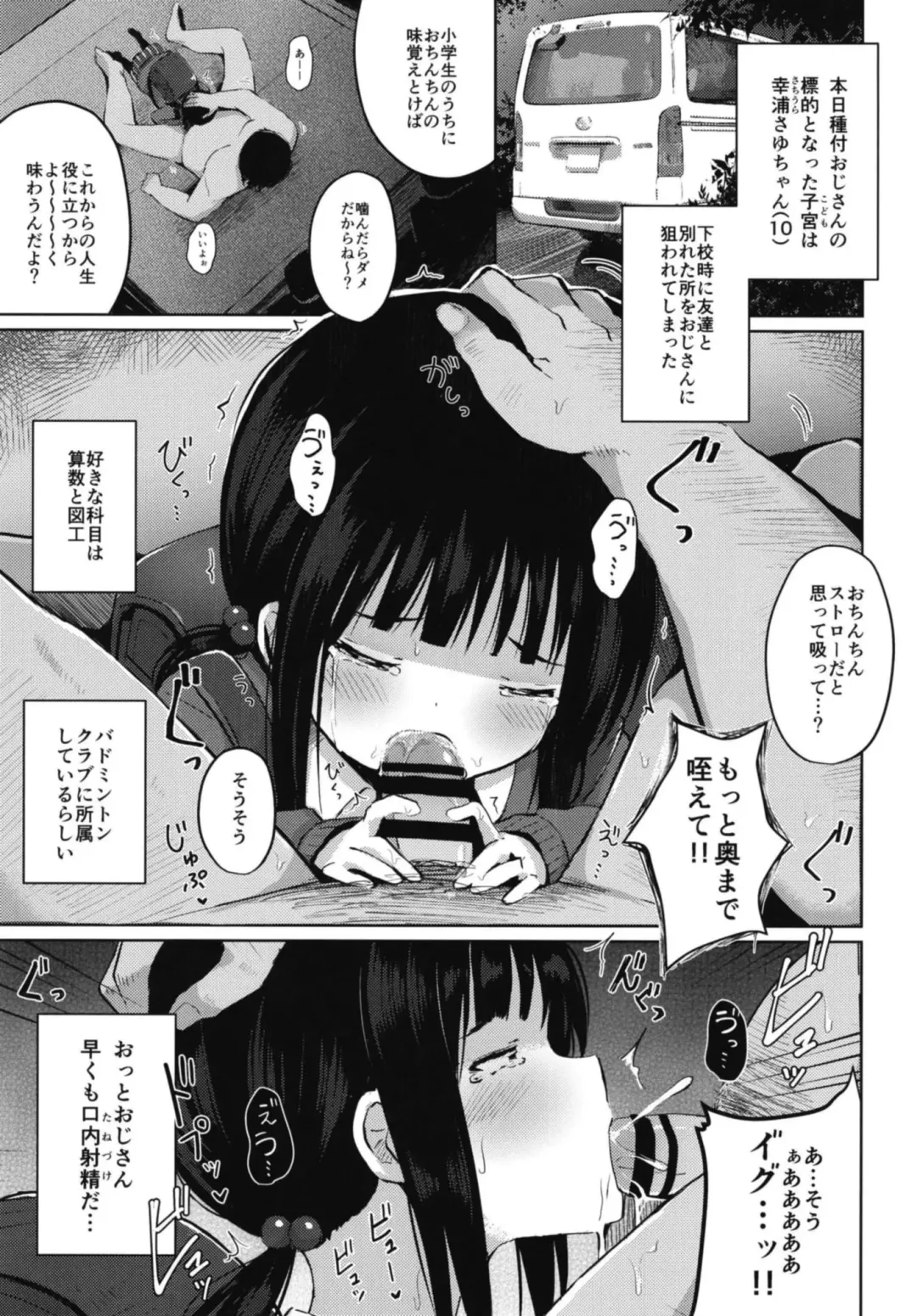 [Yurarin] Tanetsuke Oji-san no Tanetsuke Hourouki Fhentai - Page 5