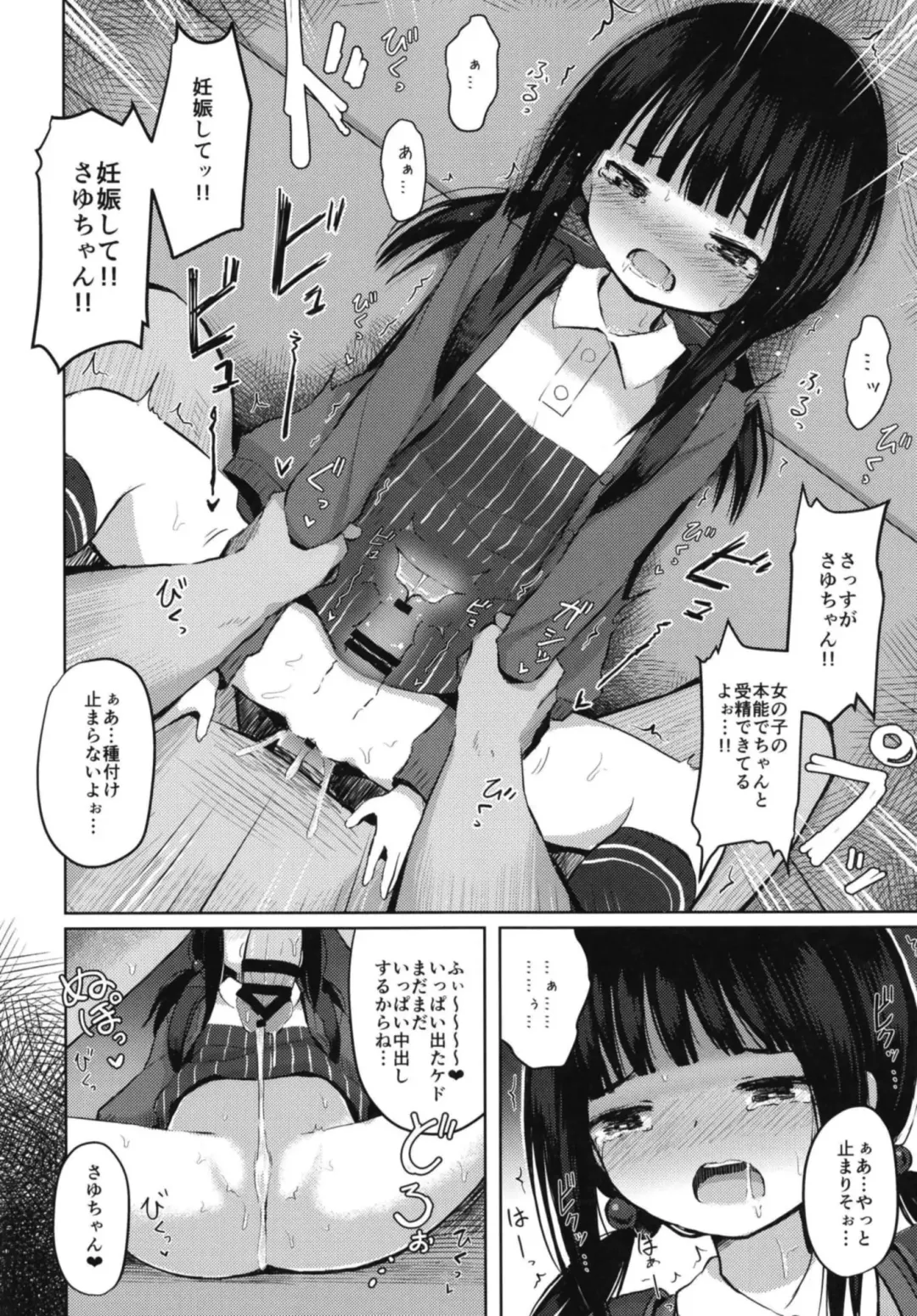 [Yurarin] Tanetsuke Oji-san no Tanetsuke Hourouki Fhentai - Page 8