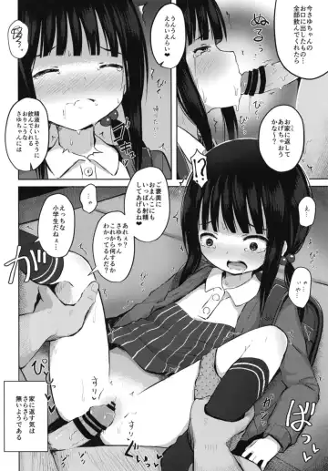 [Yurarin] Tanetsuke Oji-san no Tanetsuke Hourouki Fhentai - Page 6