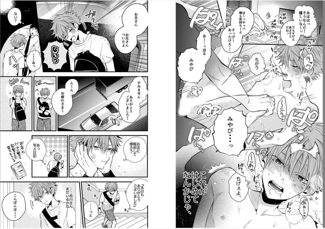 [Howako] Shinjuku DeliHeal Boy Ch. 1-3 Fhentai - Page 10