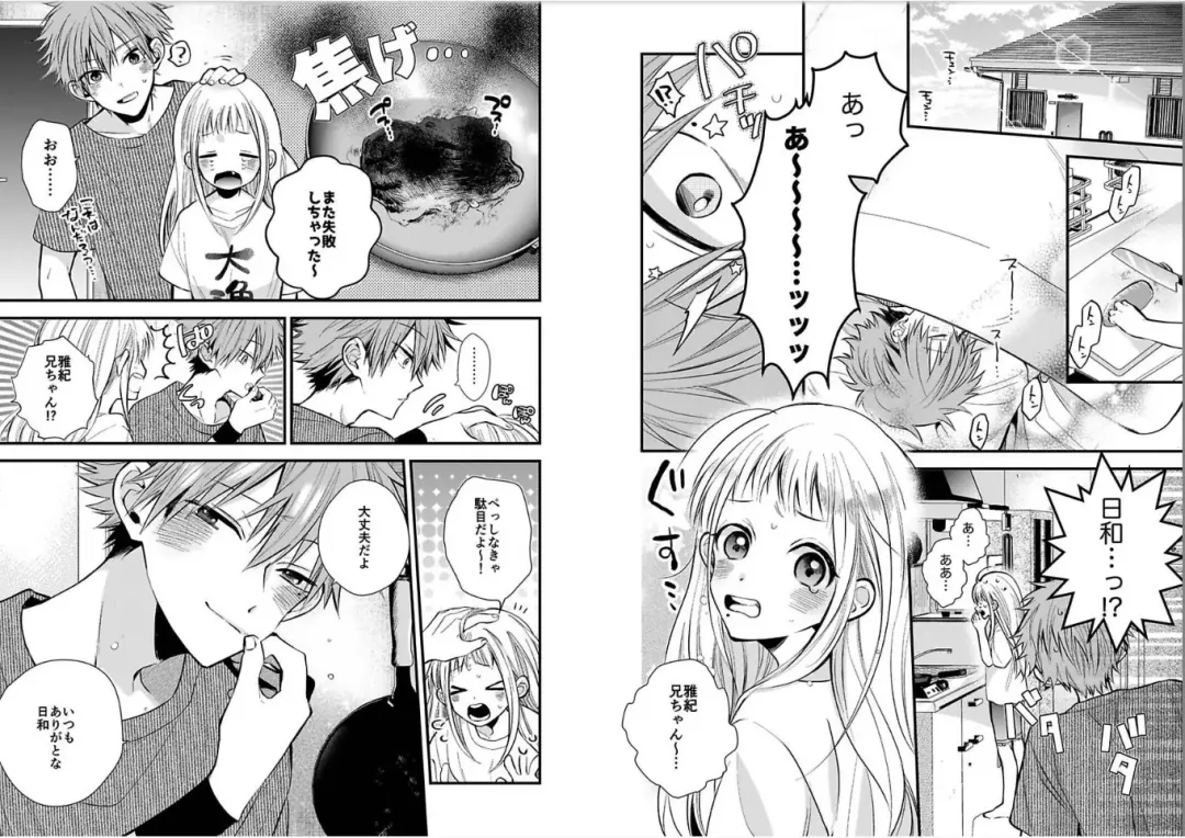 [Howako] Shinjuku DeliHeal Boy Ch. 1-3 Fhentai - Page 19