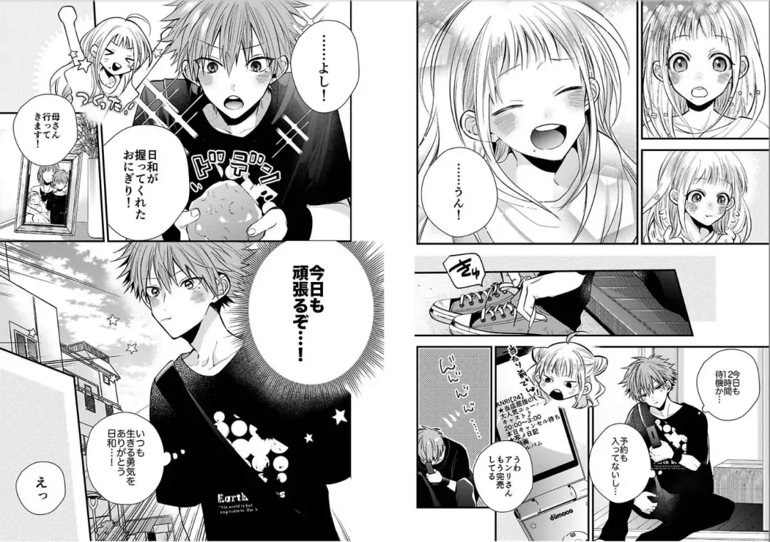 [Howako] Shinjuku DeliHeal Boy Ch. 1-3 Fhentai - Page 20