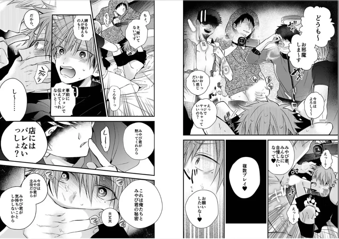 [Howako] Shinjuku DeliHeal Boy Ch. 1-3 Fhentai - Page 26