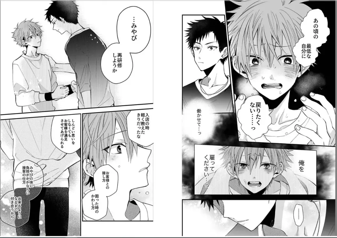 [Howako] Shinjuku DeliHeal Boy Ch. 1-3 Fhentai - Page 41