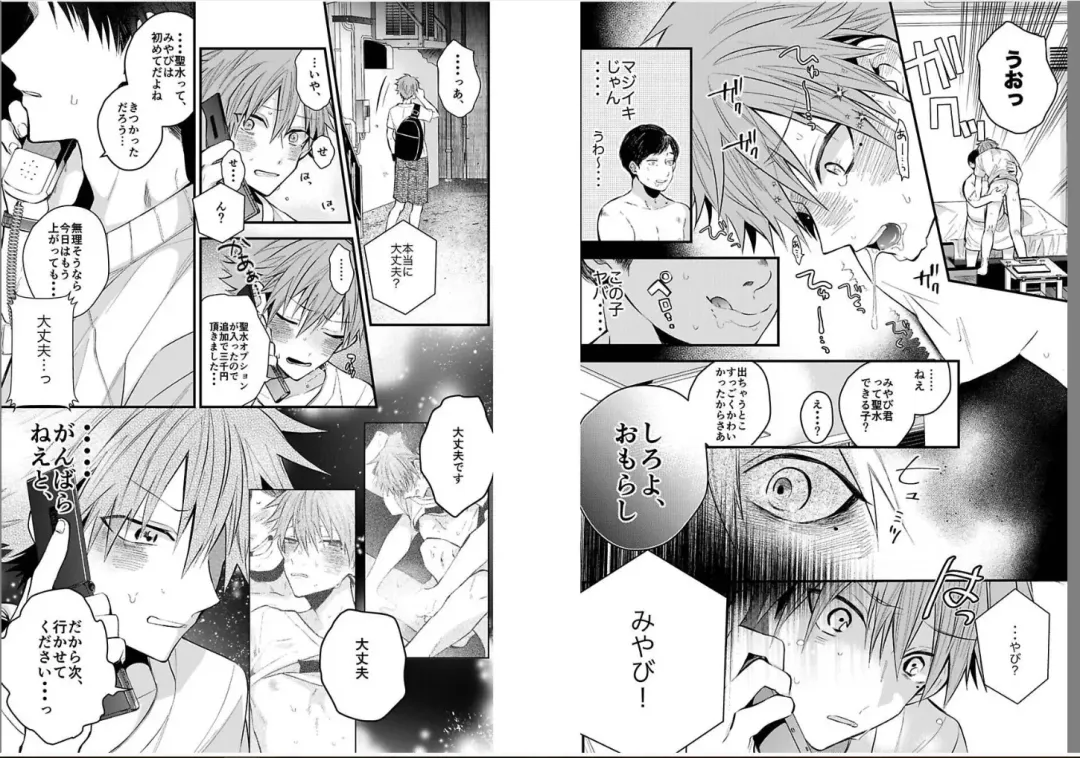 [Howako] Shinjuku DeliHeal Boy Ch. 1-3 Fhentai - Page 7