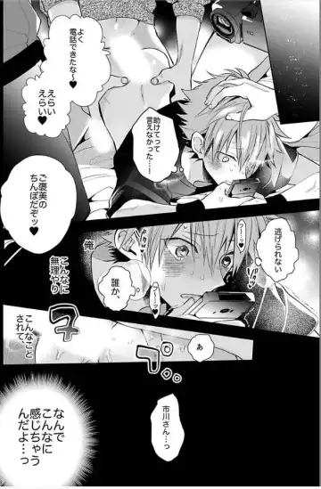 [Howako] Shinjuku DeliHeal Boy Ch. 1-3 Fhentai - Page 29