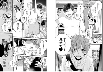 [Howako] Shinjuku DeliHeal Boy Ch. 1-3 Fhentai - Page 3