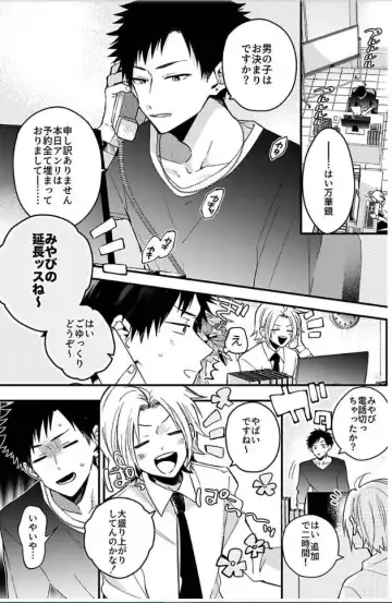 [Howako] Shinjuku DeliHeal Boy Ch. 1-3 Fhentai - Page 31