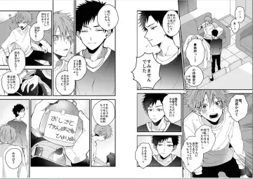 [Howako] Shinjuku DeliHeal Boy Ch. 1-3 Fhentai - Page 39