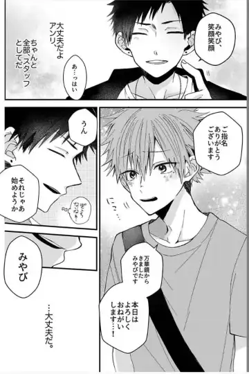 [Howako] Shinjuku DeliHeal Boy Ch. 1-3 Fhentai - Page 43