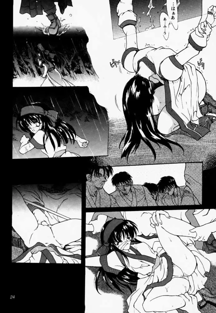 [Hasei Agana] Ouka Kitan Fhentai - Page 23