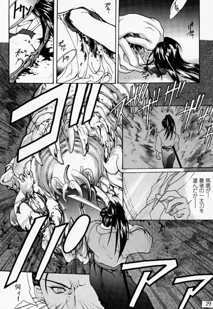 [Hasei Agana] Ouka Kitan Fhentai - Page 28